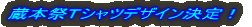 ���{�Ղs�V���c�f�U�C������I