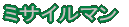 ���b�Z���W���[